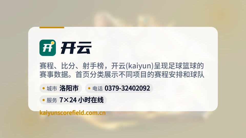 关于开云